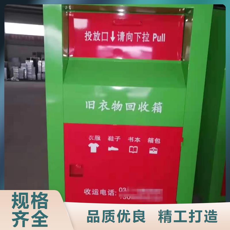 广西省南宁市武鸣区小区旧衣物回收箱环保分类回收箱规格多样