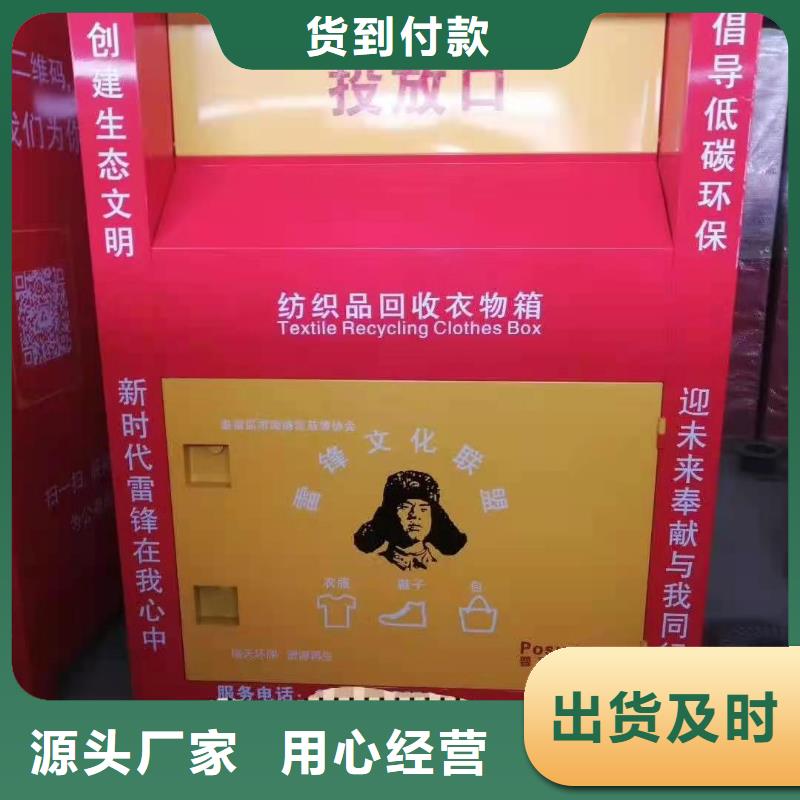 广西省南宁市武鸣区小区旧衣物回收箱环保分类回收箱规格多样