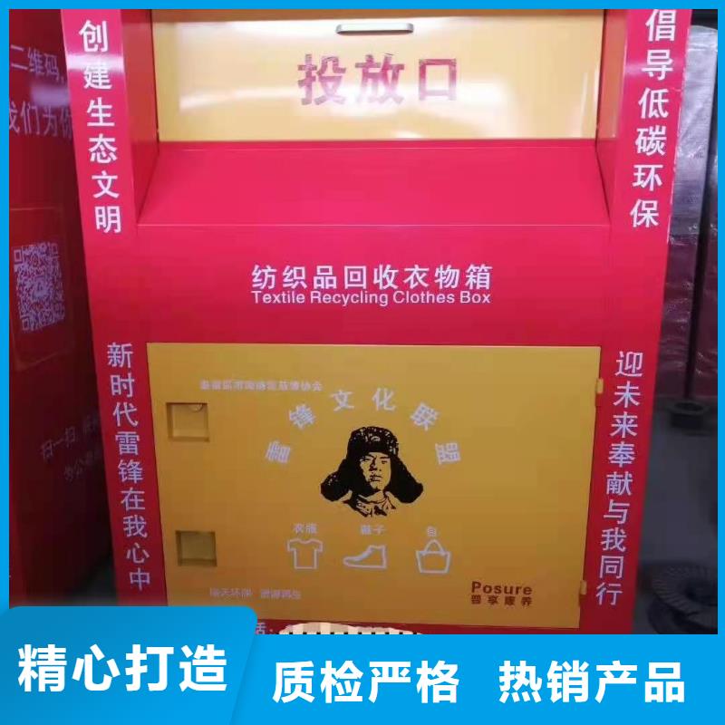 广东省深圳市福城街道衣物回收箱爱心捐赠回收箱欢迎致电