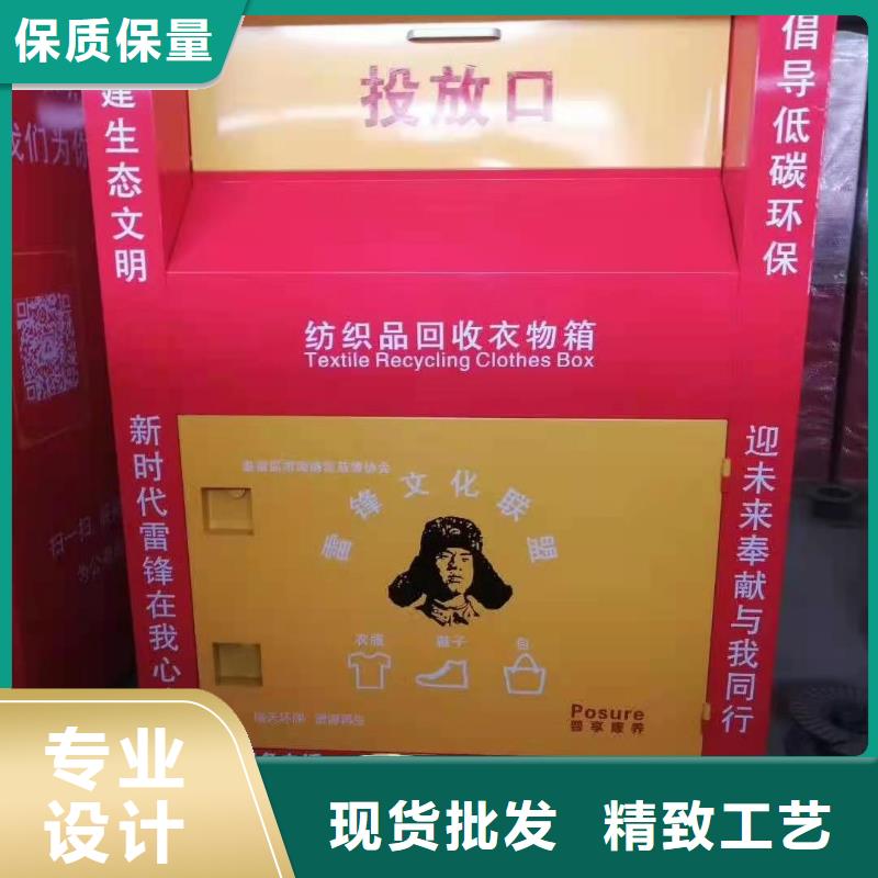 黑龙江省绥化市明水县衣物回收箱爱心捐赠回收箱欢迎致电