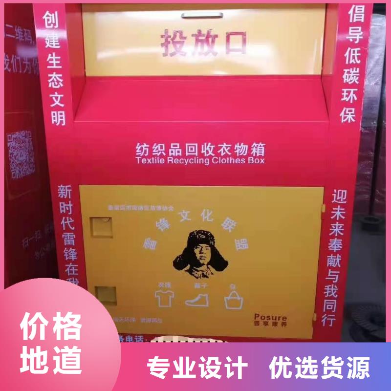 山西省晋中市太谷县衣物回收箱分类回收箱杰顺柜业