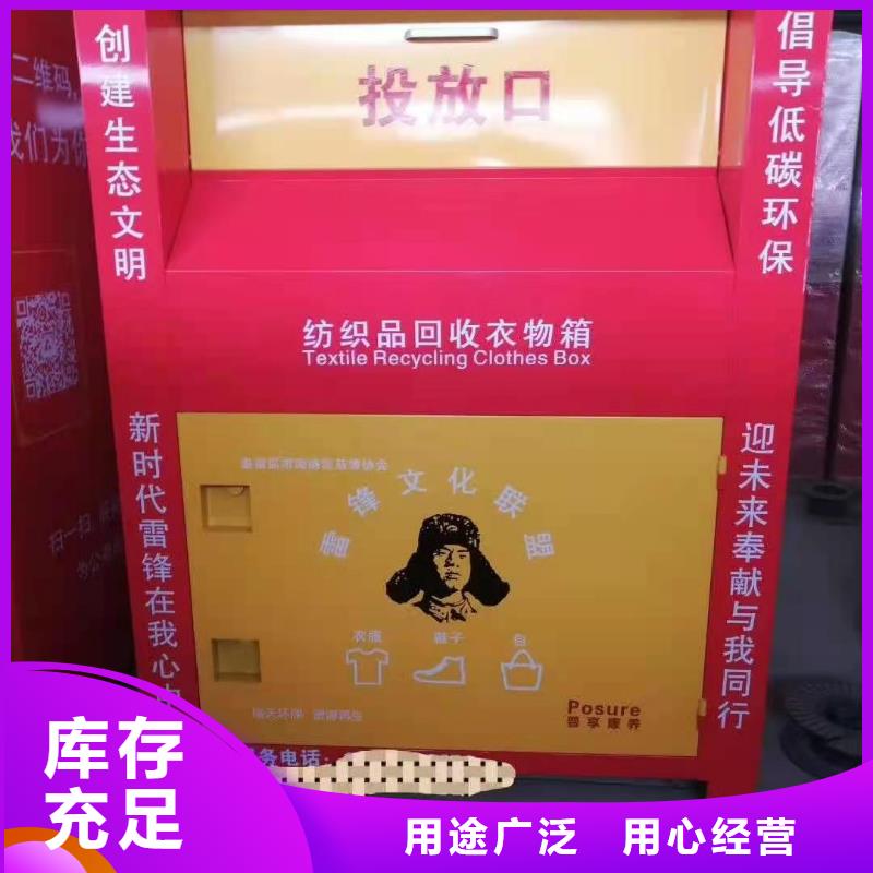 漳州市爱心衣物捐赠箱环保分类回收箱规格多样