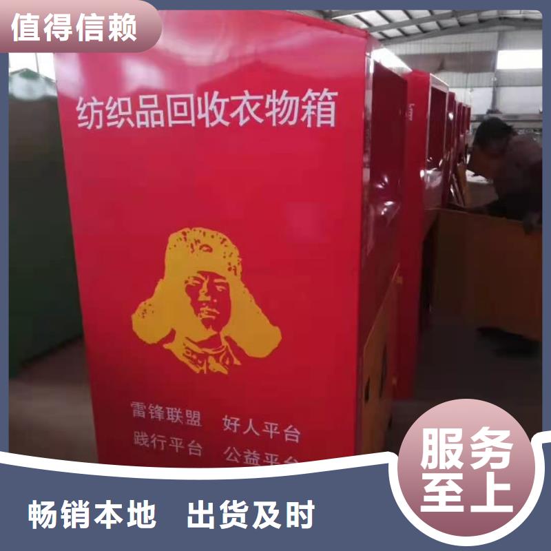 (杰顺)甘肃省陇南市成县小区旧衣物回收箱环保分类回收箱规格多样