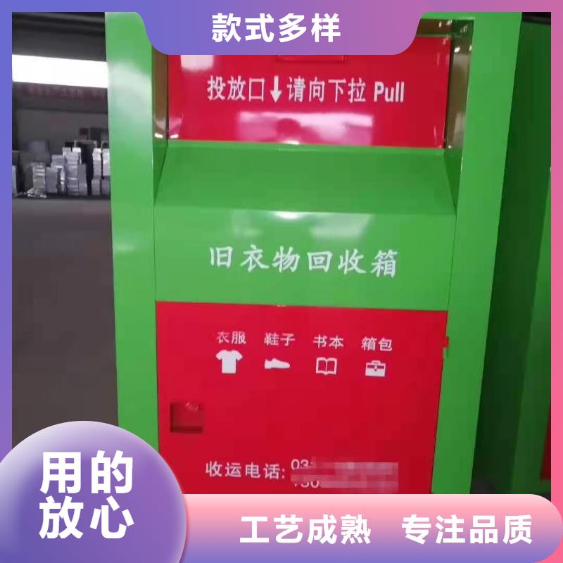 甘肃省陇南市成县小区旧衣物回收箱环保分类回收箱规格多样