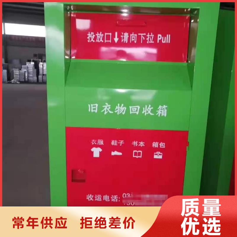 山西省临汾市乡宁县衣物回收箱分类回收箱欢迎致电