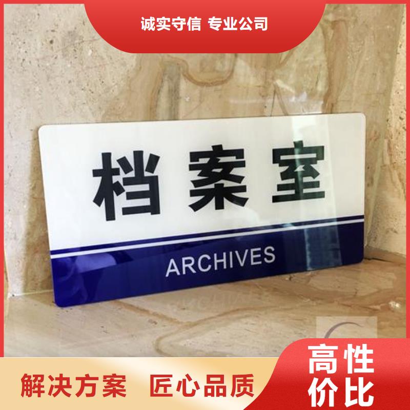 成都金堂县小汽车标识标牌大全质量放心、华蔓广告