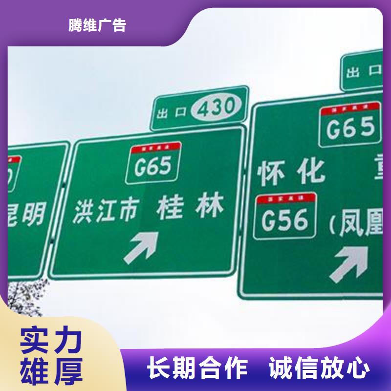 广元市道路交通标志杆厂商_价格表供应商优选腾维广告