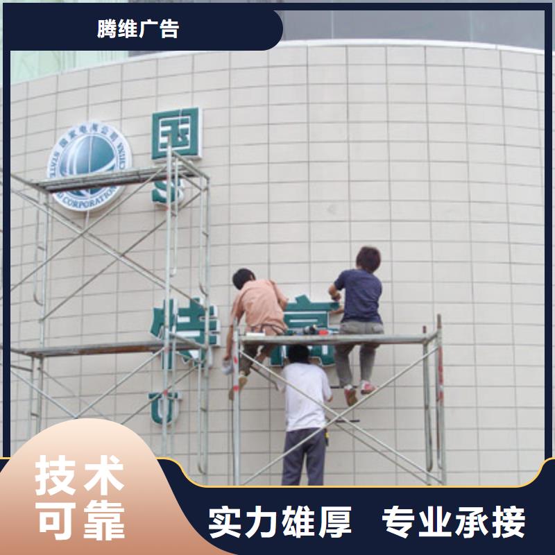 南充市喷绘印刷厂上门服务优选腾维广告