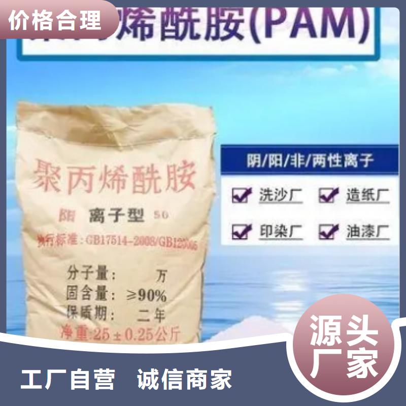 曲靖市压泥PAM批发价