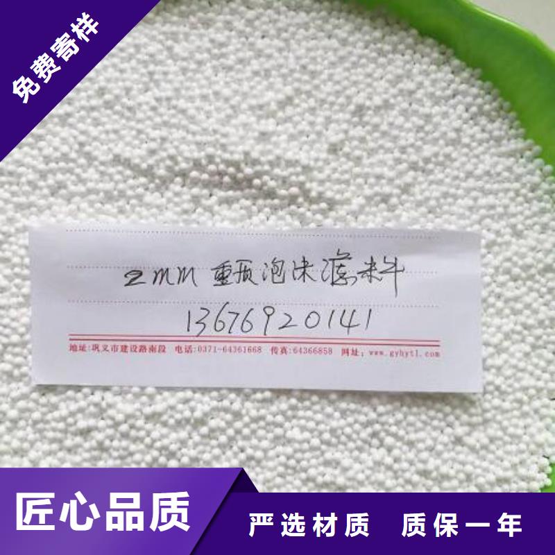 湖南省长沙定做市轻质泡沫滤珠供应商