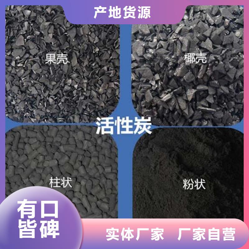 《海宇》河南信阳炭石油化工专用活性炭多少钱