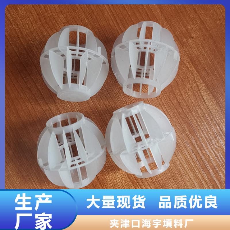 自贡市PP空心球供应