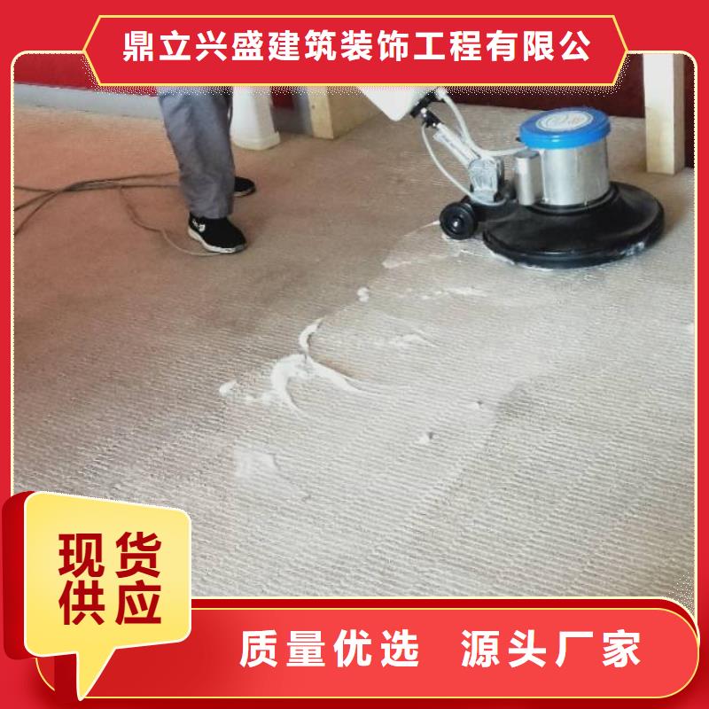 厂家拥有先进的设备《鼎立兴盛》清洗地毯 北京地流平地面施工客户信赖的厂家