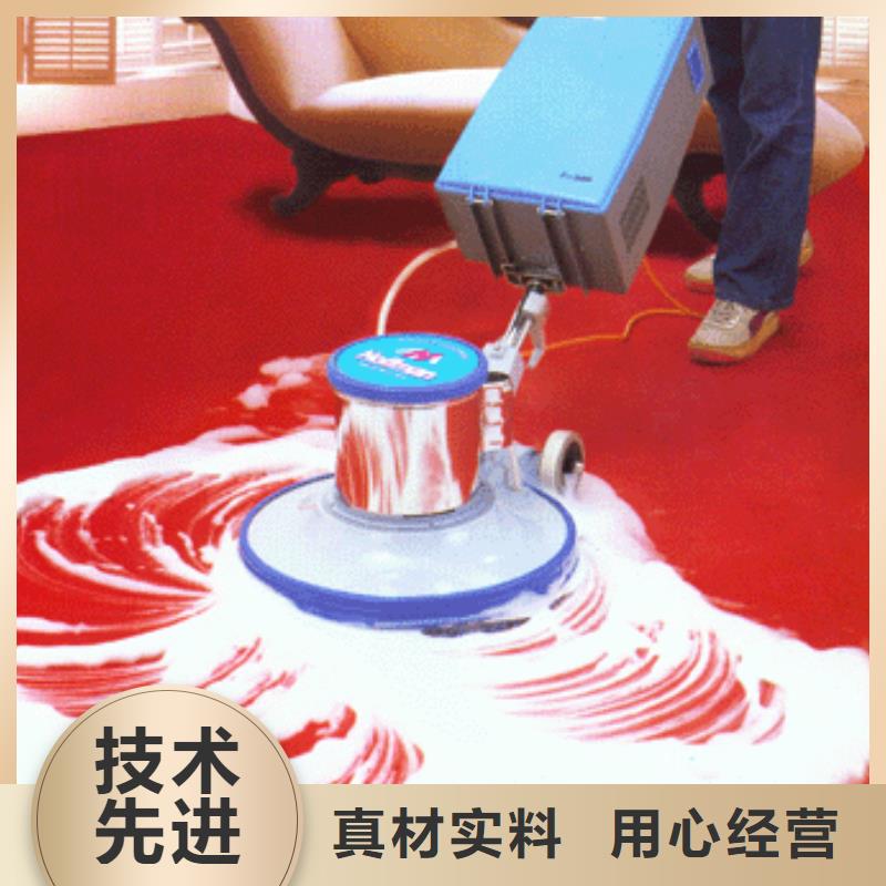 【清洗地毯-房山区环氧自流平颜色尺寸款式定制】