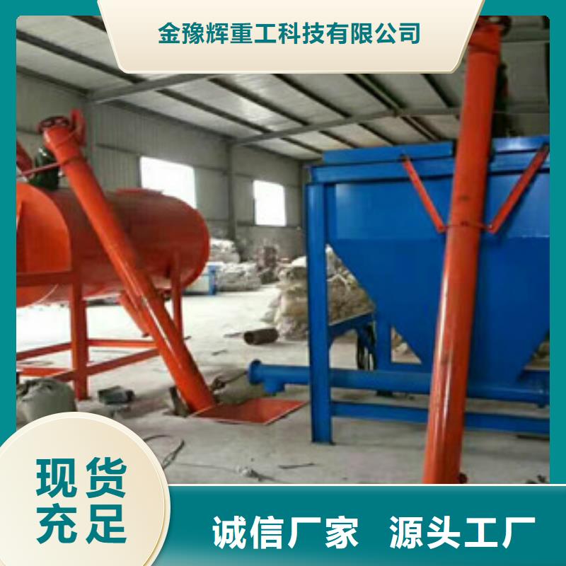 研发生产销售(金豫辉)5吨瓷砖胶搅拌机厂家供应