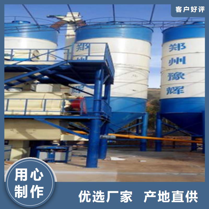 生产厂家<金豫辉>3立方干粉砂浆设备诚信企业