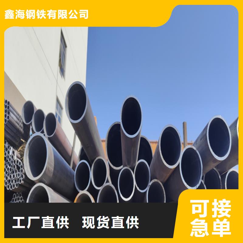 采购(鑫海)合金钢管P91宝钢合金管价格有优势