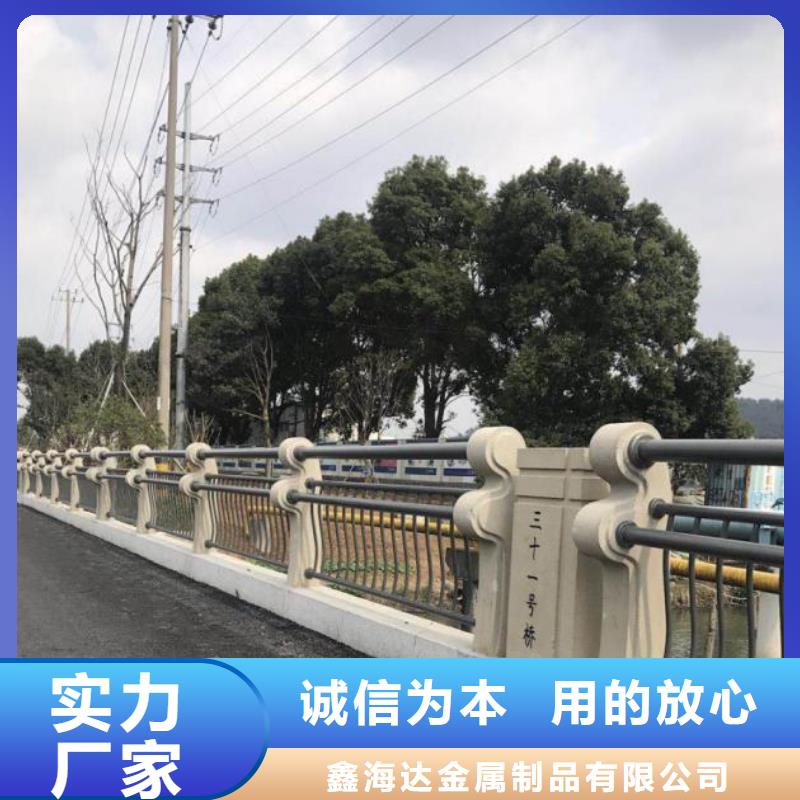 《鑫海达》衡水桥梁防撞护栏多少钱新颖的设计