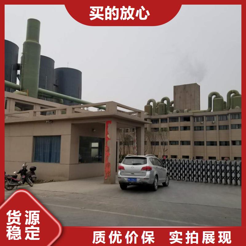 广东省云浮市碱铝股份公司