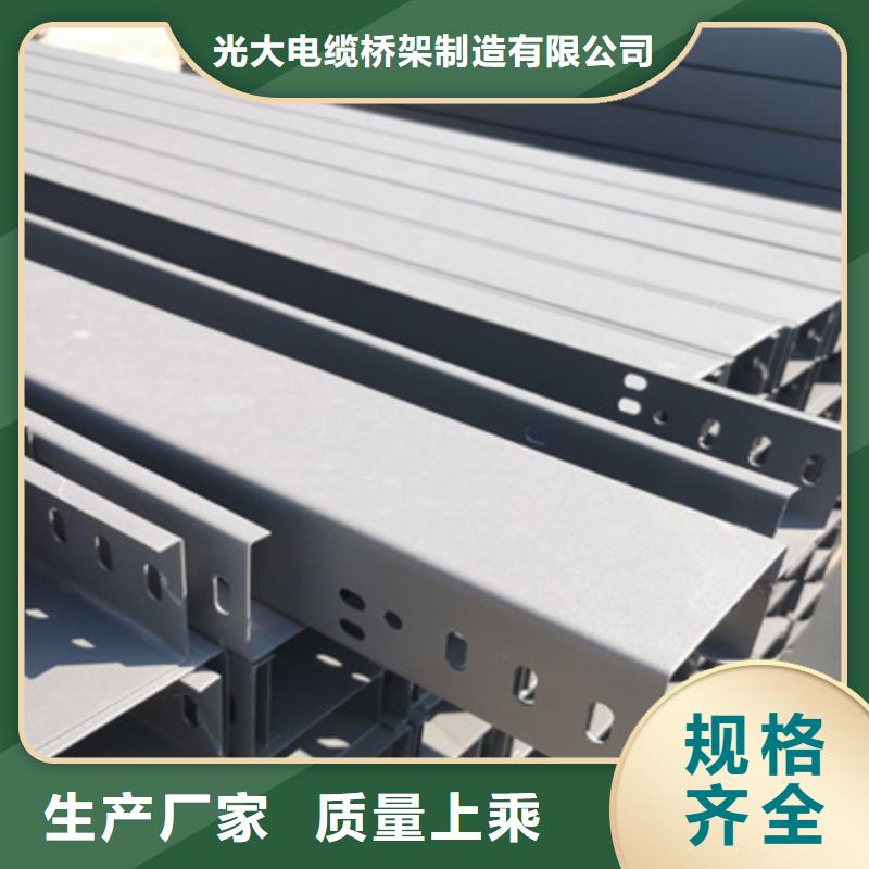 [光大]京山县防火金属桥架生产厂家2024欢迎您