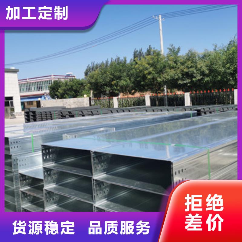 热镀锌槽式桥架附近厂家规格全