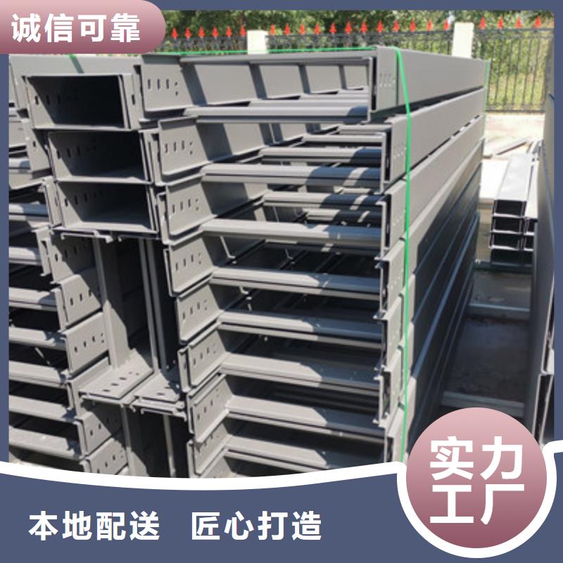 喷塑线槽厂家电话质量忧