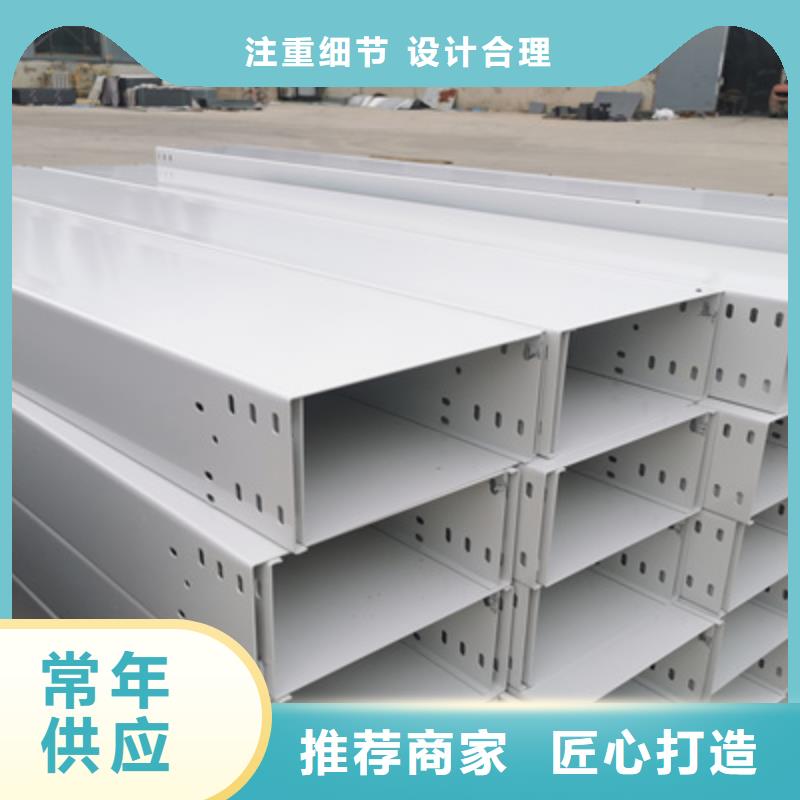 平台推送：锌铝镁桥架生产厂家便宜的价格