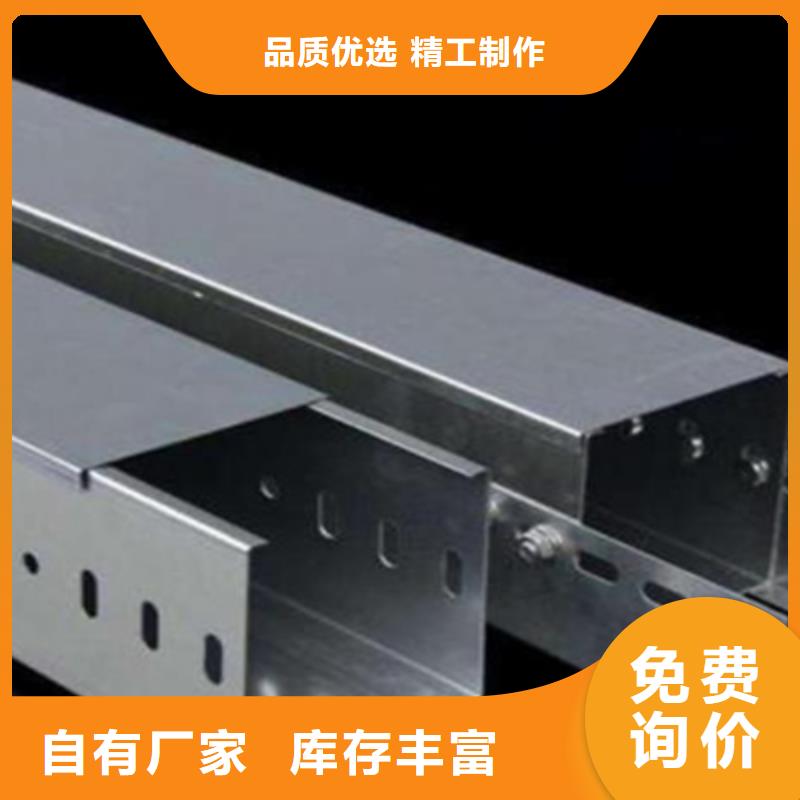 热镀锌桥架生产批发厂家电话同号