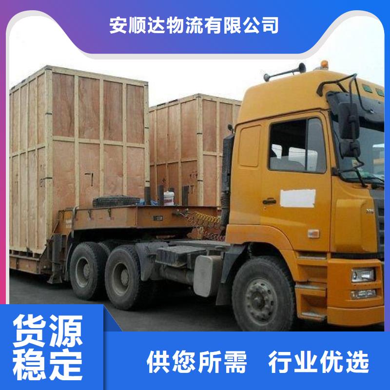 广元到上海咨询物流返程货车调配公司（2023）（安全快捷)