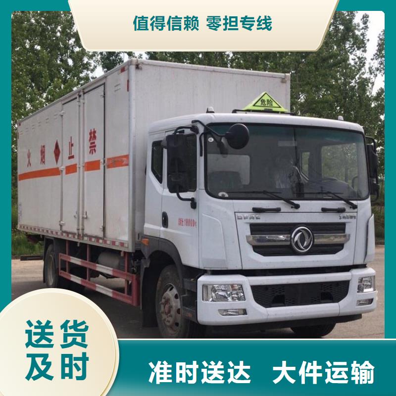 重庆到忻州订购《安顺达》危险品运输发货一站式服务