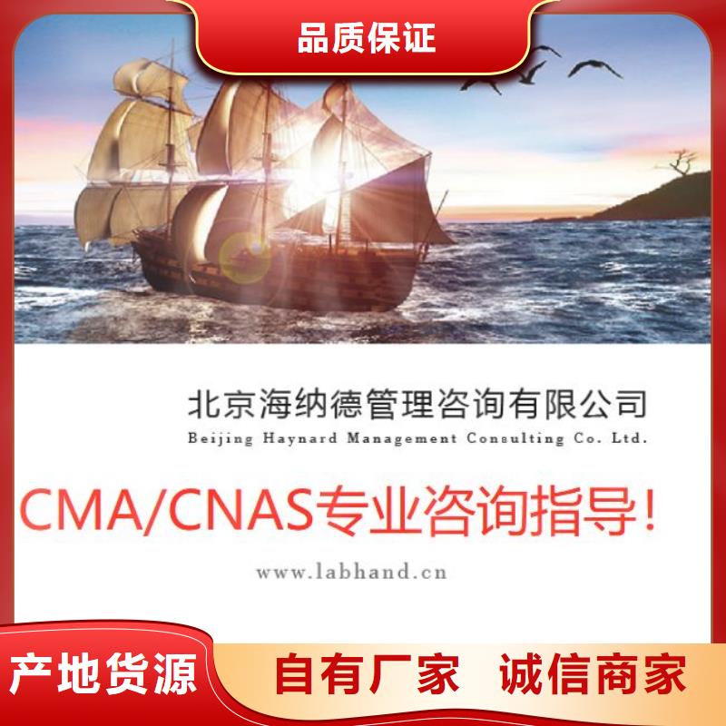 CMA资质认定CNAS怎么厂家售后完善