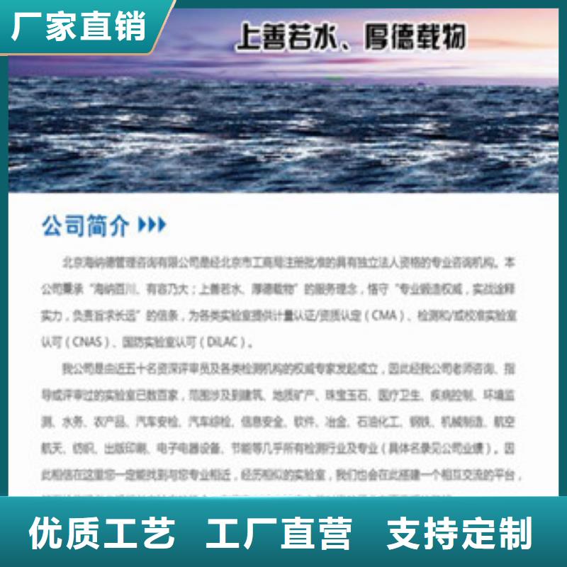 青岛CMA认证资质需要什么材料