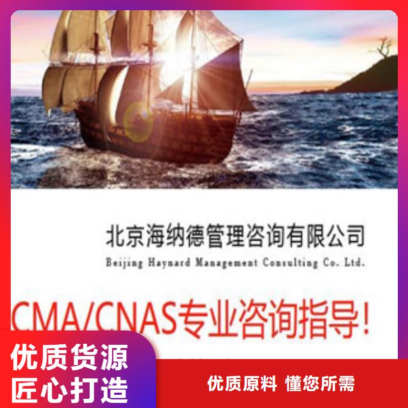 商丘CMA/CNAS认证资质要求条件