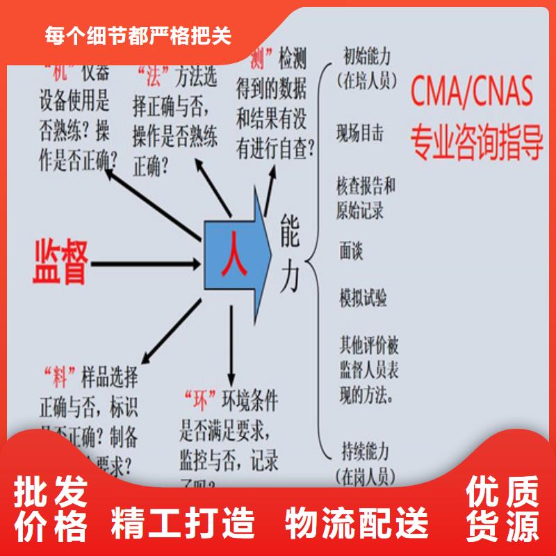 CMA资质认定CMA资质认证供货及时