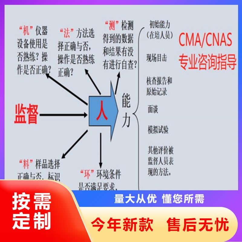 衡水CMA资质认证扩项