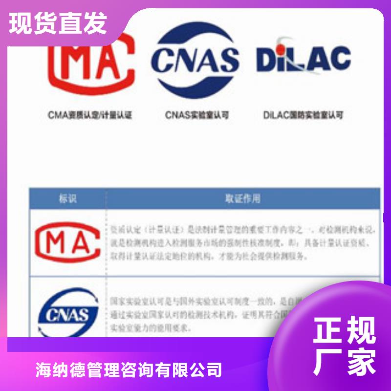 CMA资质认定【CNAS申请流程】严谨工艺
