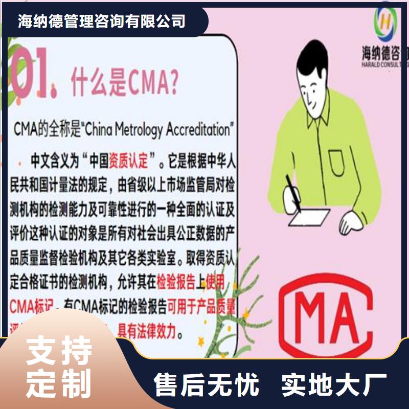 CMA检测认证需要什么条件