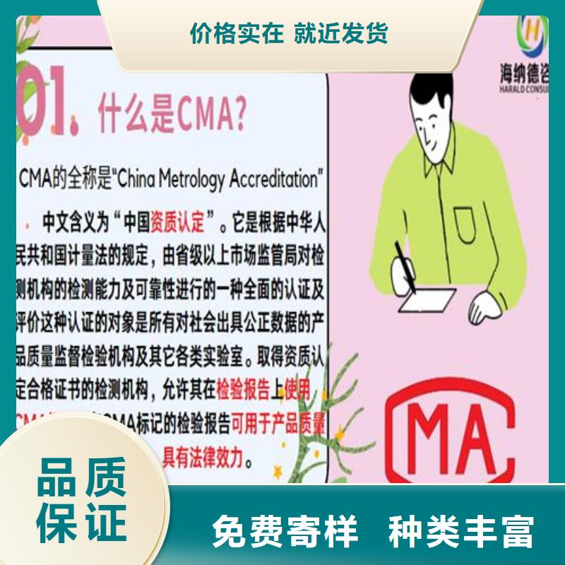 CMA检测认证怎么