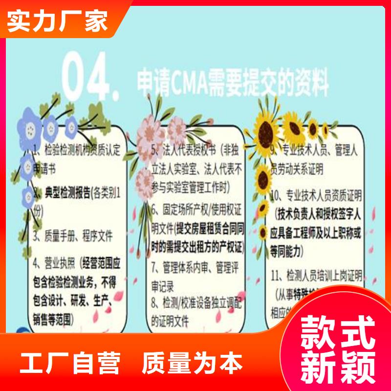 CMA检测认证需要什么条件