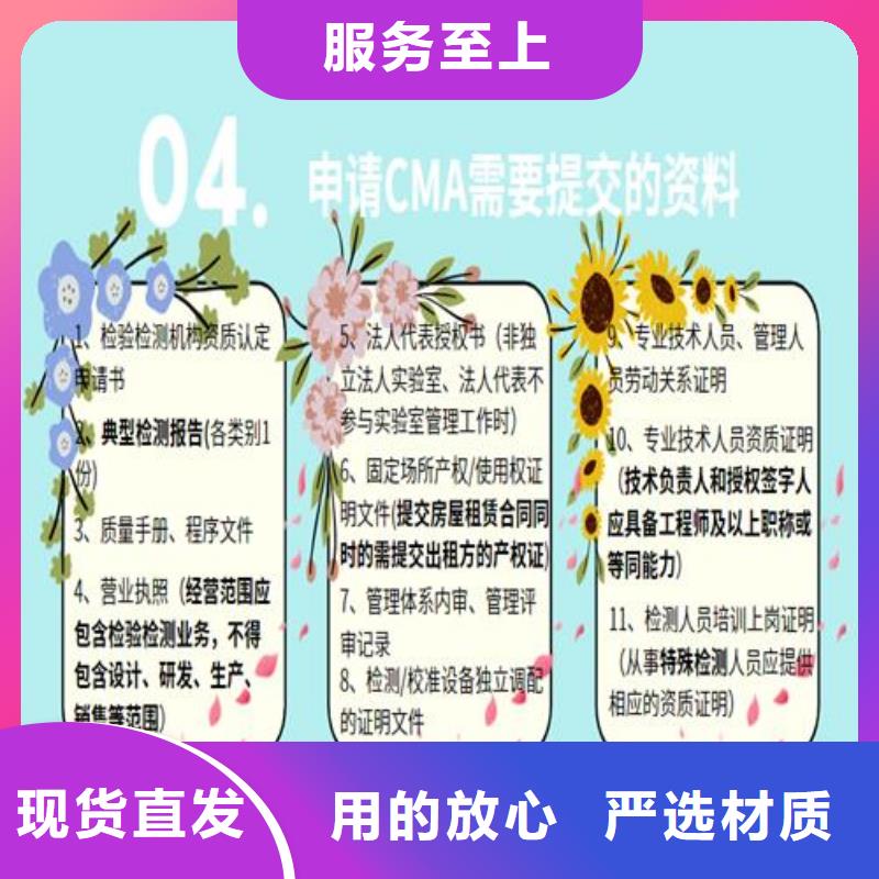 CNAS实验室认可-CMA申请要求放心得选择