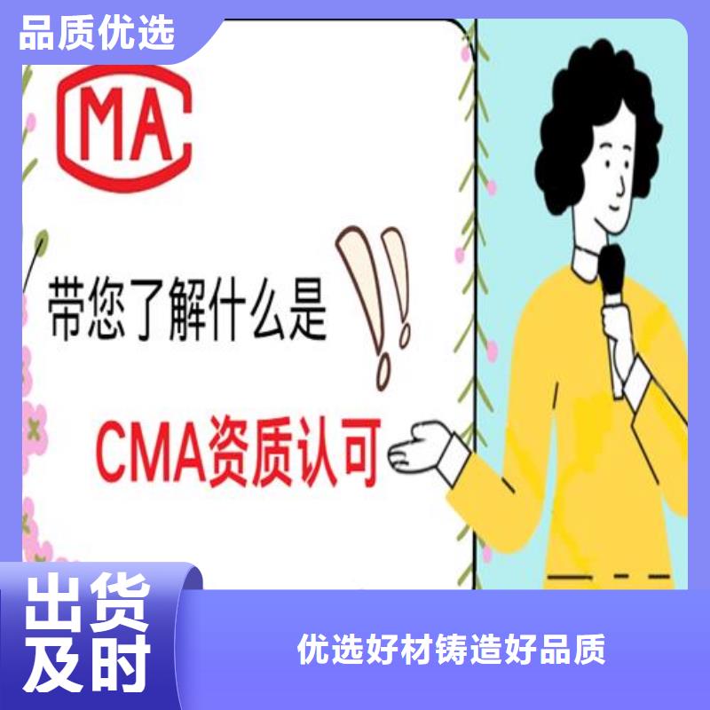 CMA认证检测人员条件要求