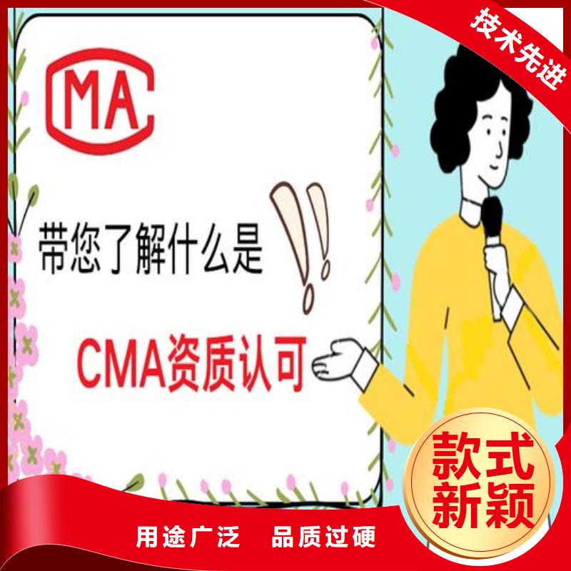 CMA实验室资质申请基本要求