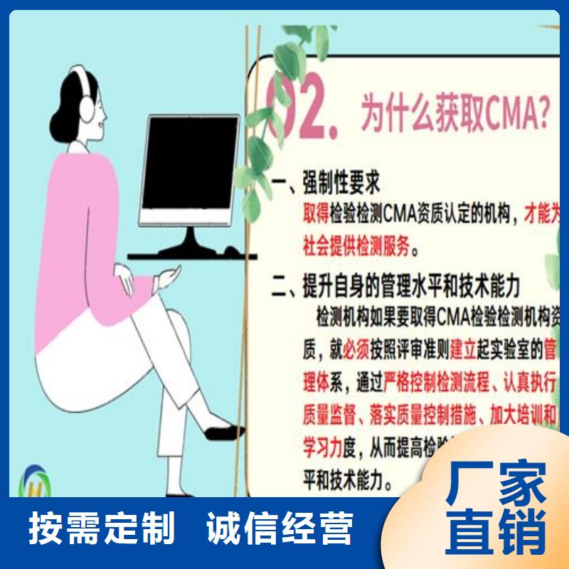 CMA认证检测人员条件要求