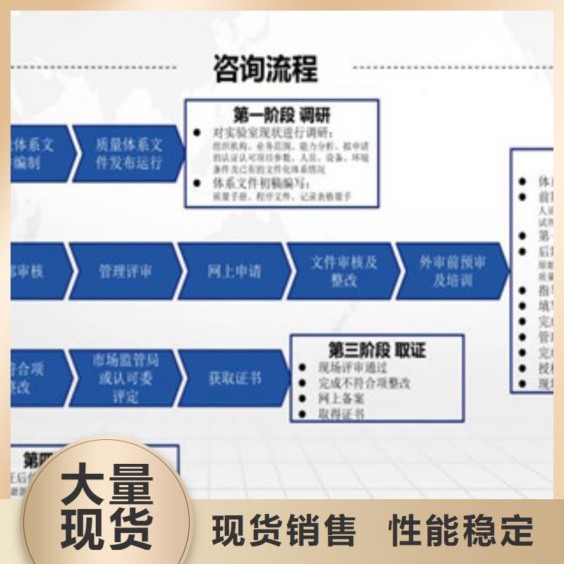 CNAS实验室认证条件要求