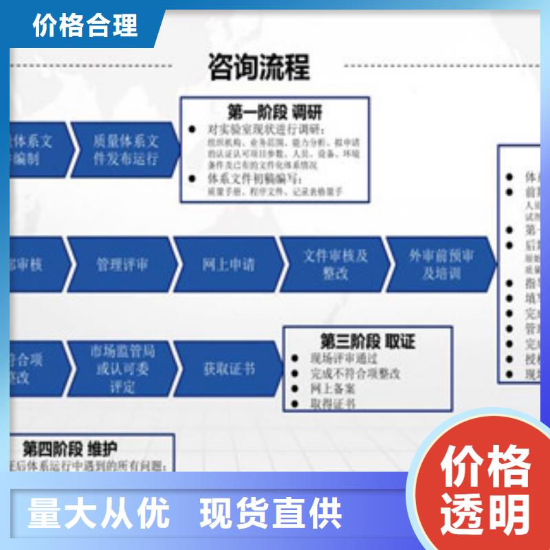 CNAS实验室认可【CNAS认可要求】支持加工定制