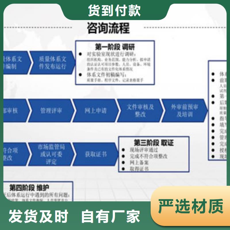 CNAS实验室认可实验室认可申请方式口碑好实力强