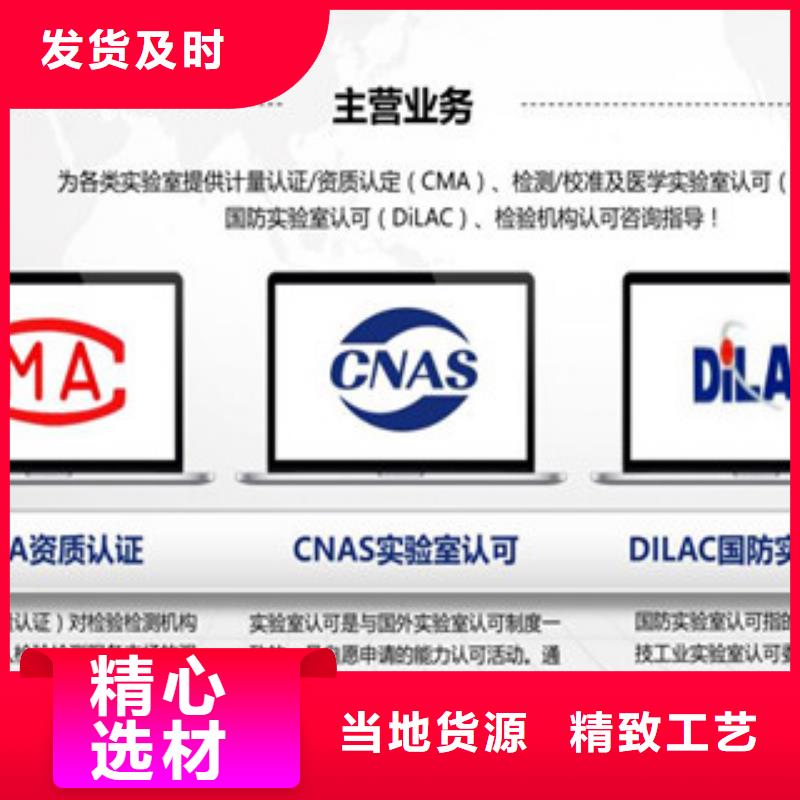 【CNAS实验室认可DiLAC认可制造生产销售】