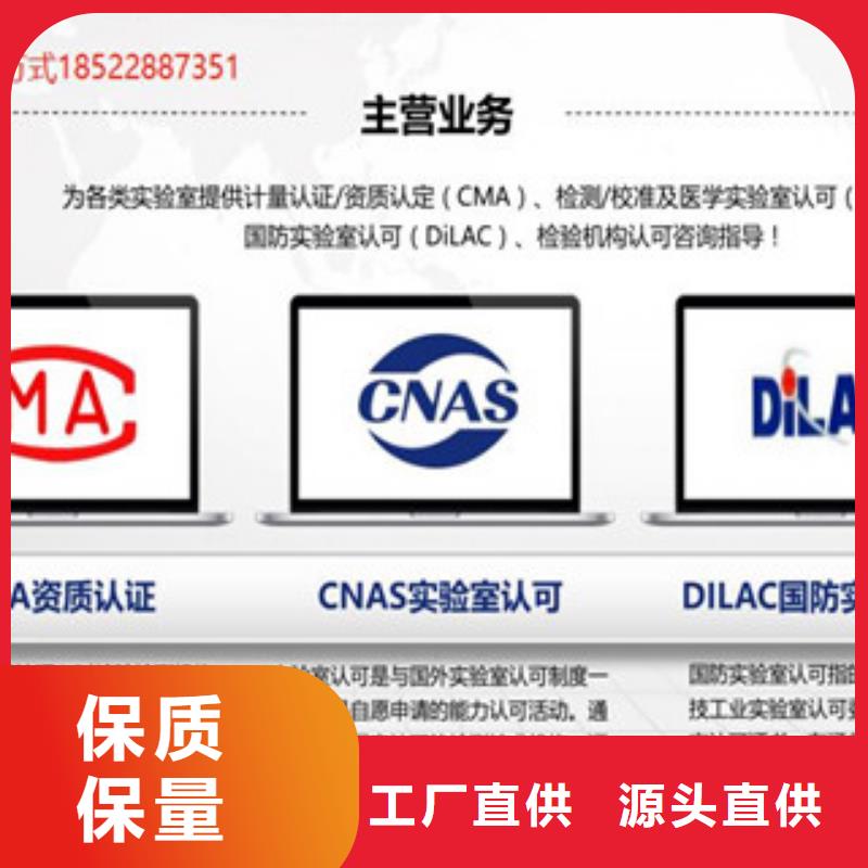 CNAS实验室认可【CMA时间周期】工厂采购