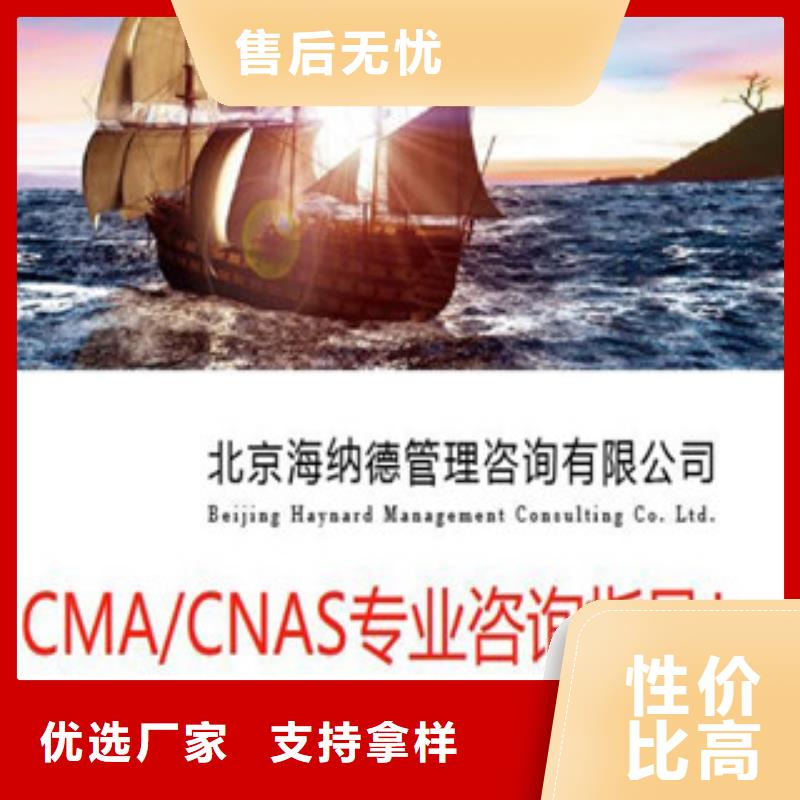 CNAS实验室认可CNAS申请流程精工打造