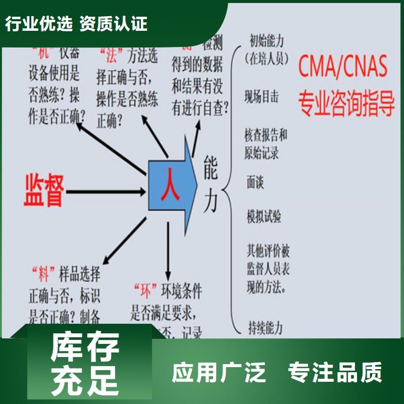 CNAS实验室认可CNAS人员条件适用场景